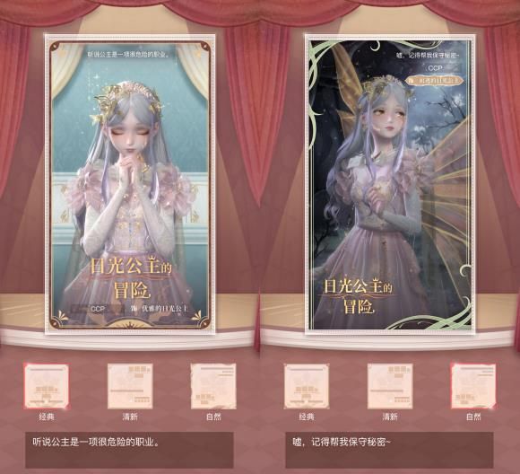 《閃耀暖暖》出逃的日光公主高分搭配