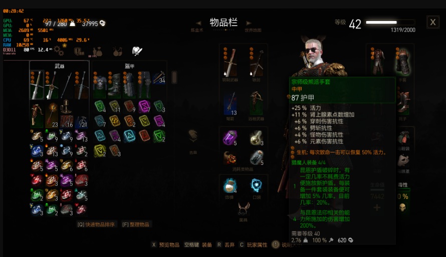 《巫師3次世代版》活力和腎上腺素增強MOD
