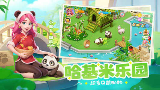 夢幻魔法屋內(nèi)購版