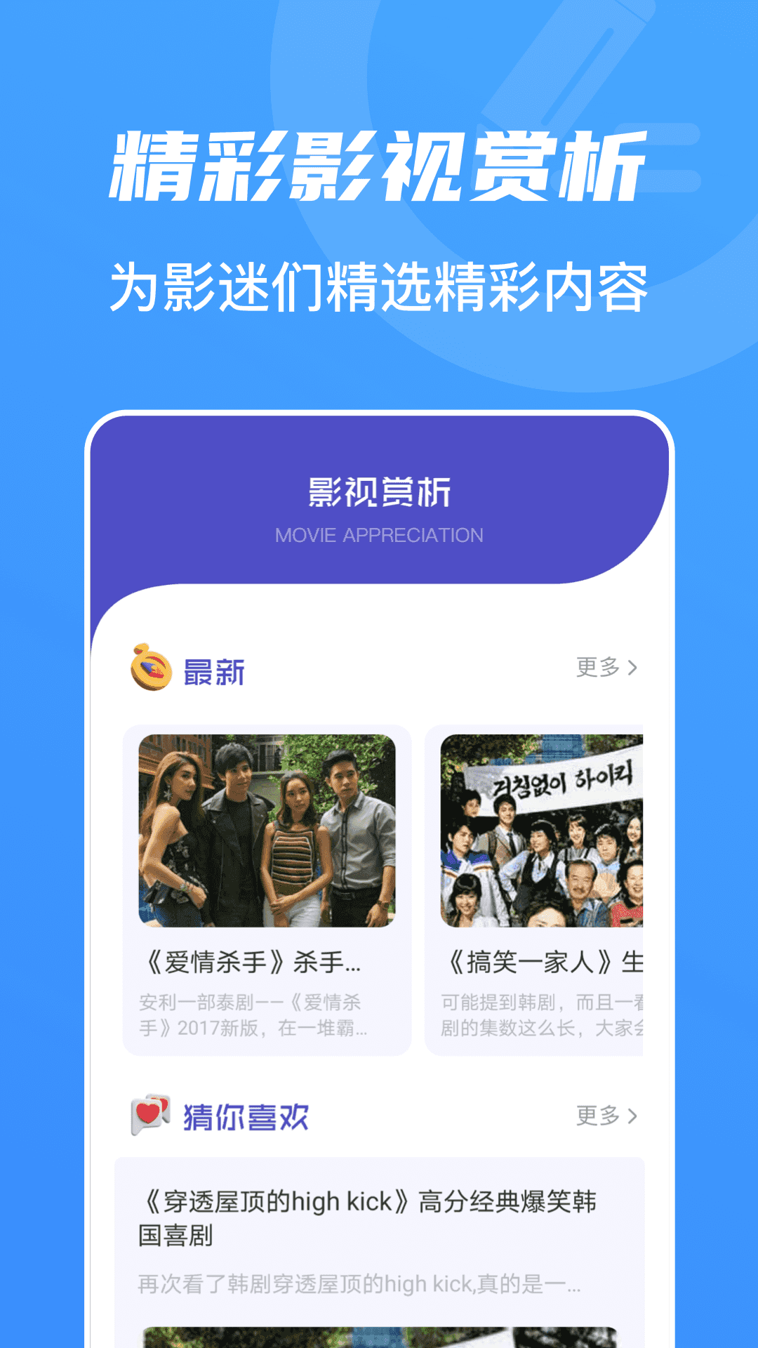 山海視頻官方最新版