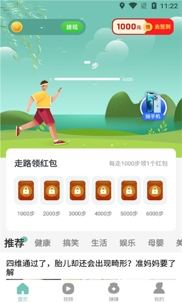 歡樂步多多