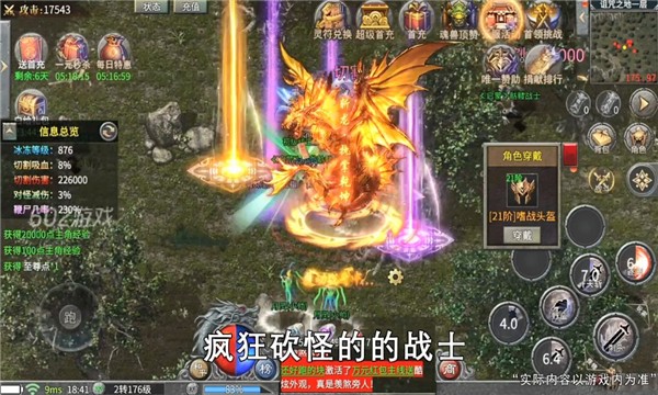 俠嵐攻速版