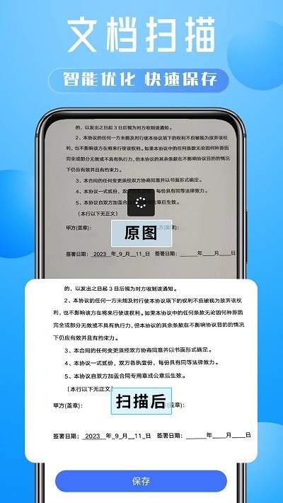 AI掃描小助手