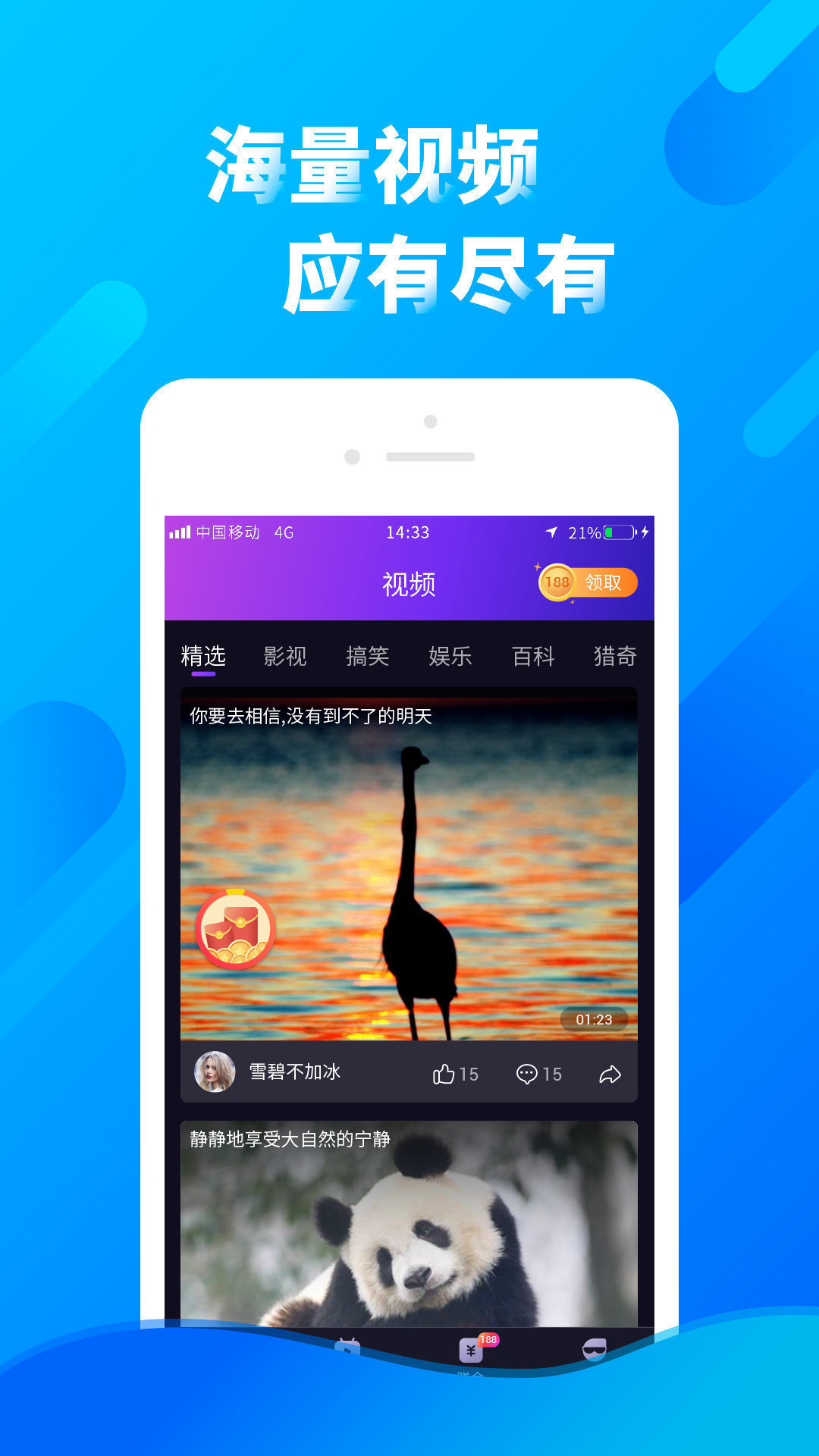 趣創vr短視頻