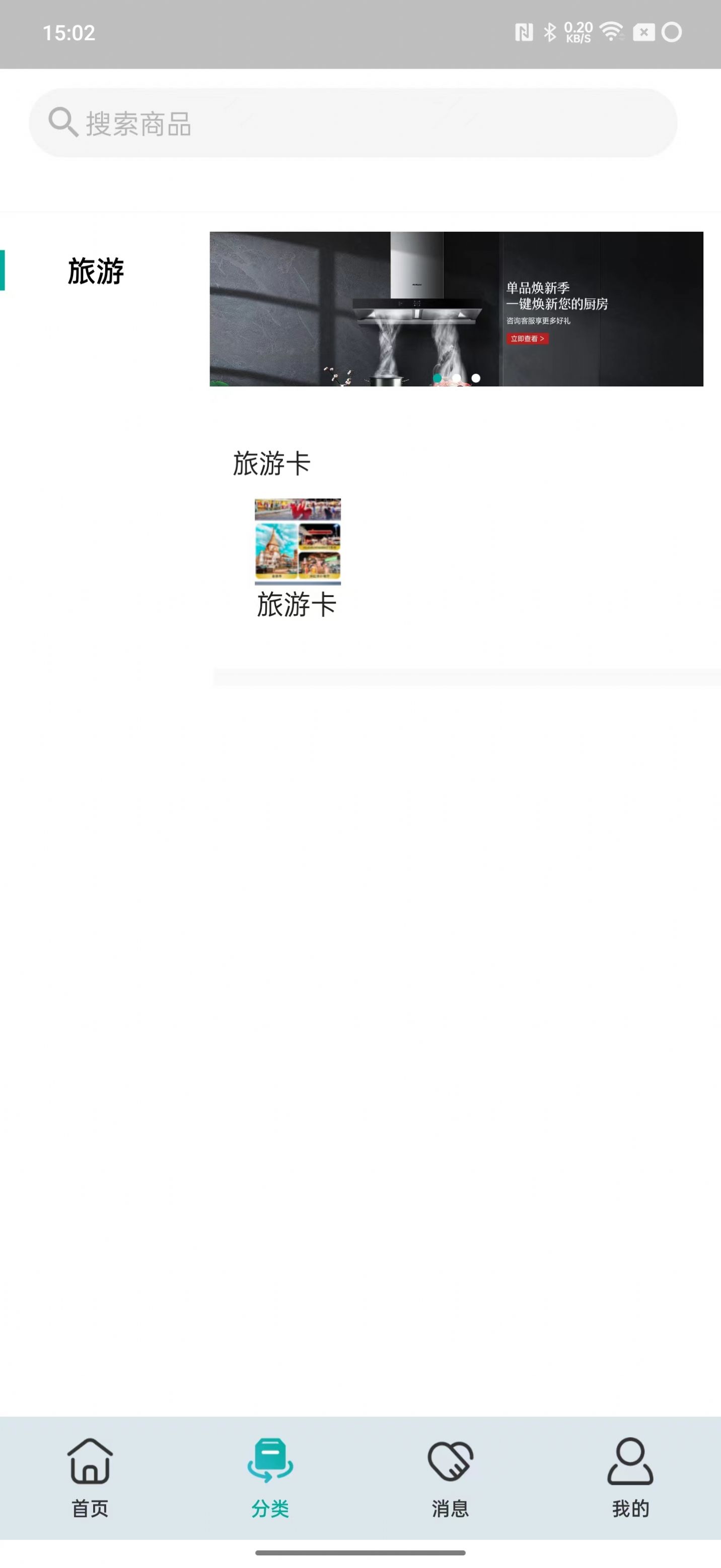 米跡商城
