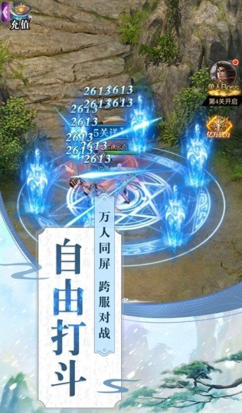 伏魔萌仙錄
