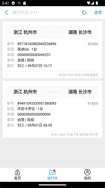 語右車管家平臺