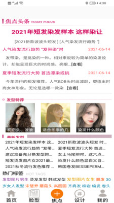 鼎盛美發