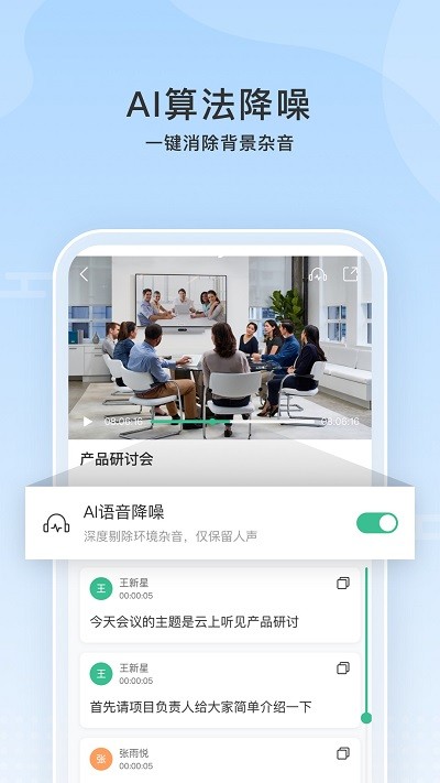 云上聽見