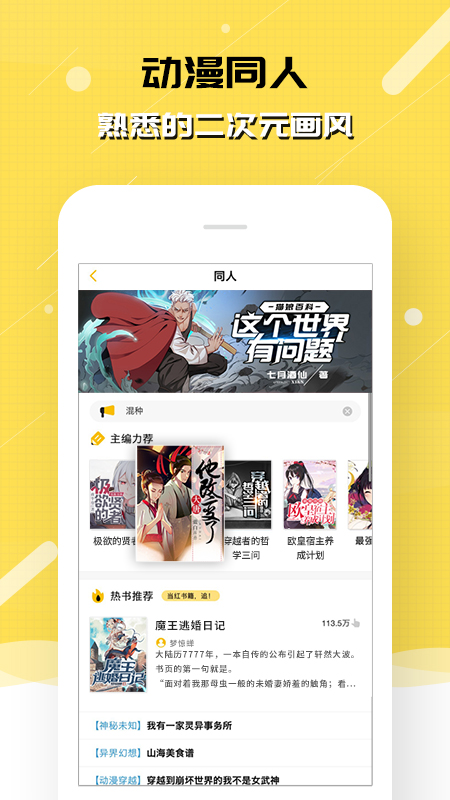 刺猬貓閱讀安卓版