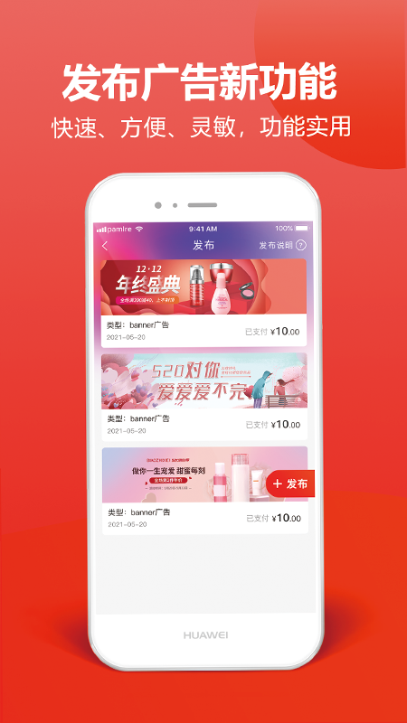 一片紅