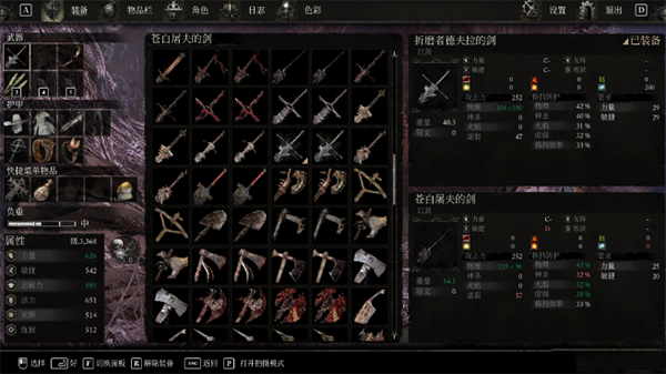 《墮落之主》物品99%全收集存檔
