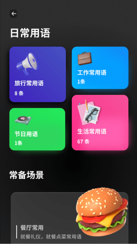 口袋翻譯器
