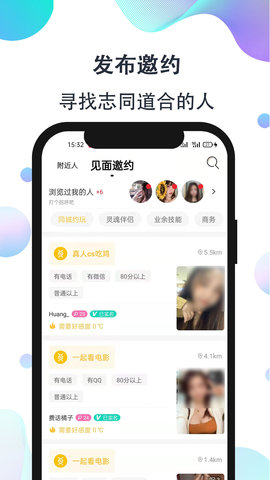 影子戀人交友