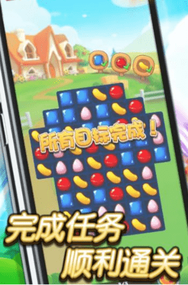糖果樂翻天