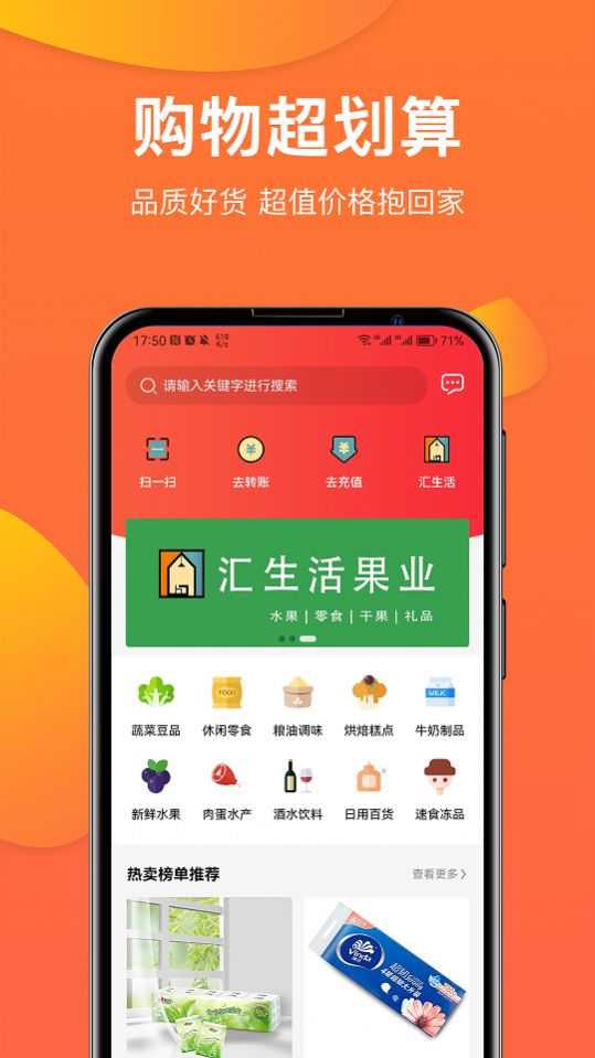 禹商匯