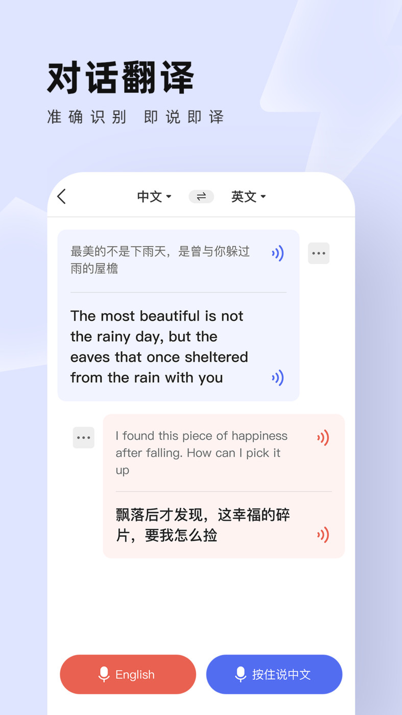 中英翻譯通