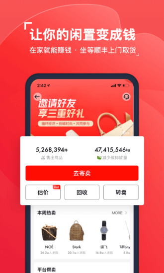 紅布林 正式版