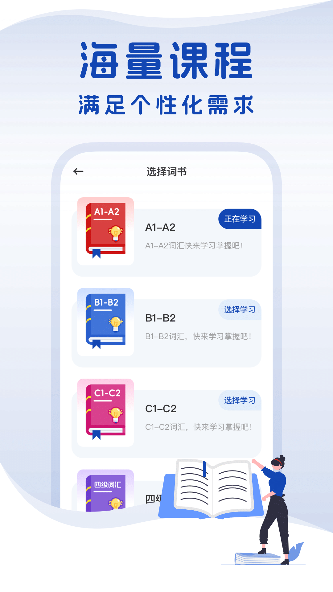 法語詞典app