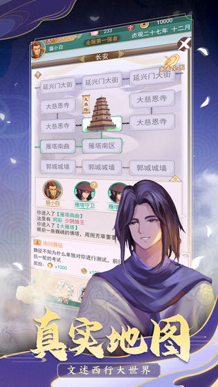 夢西行