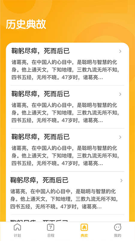 成語聚福