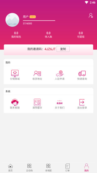 易選材