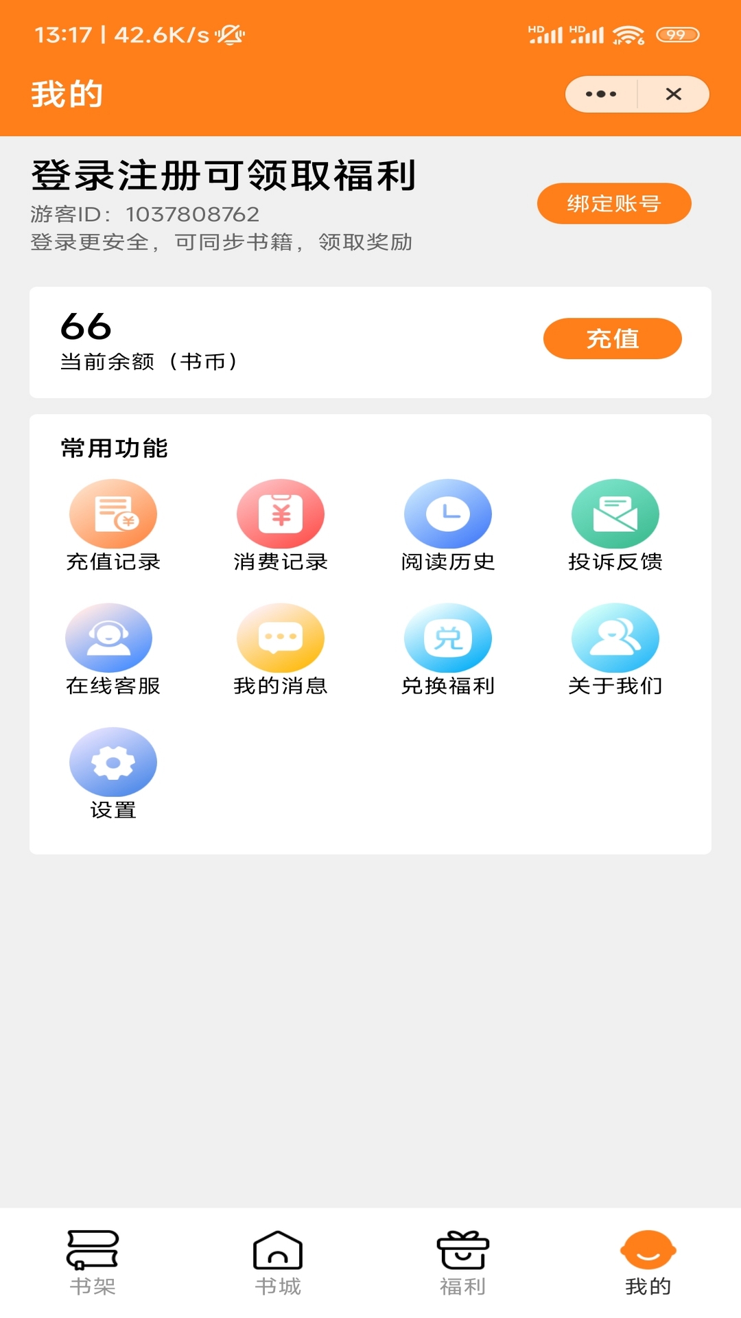 藕盒小說