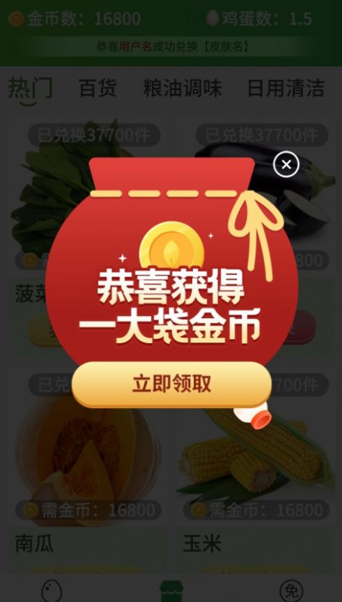 超級商店