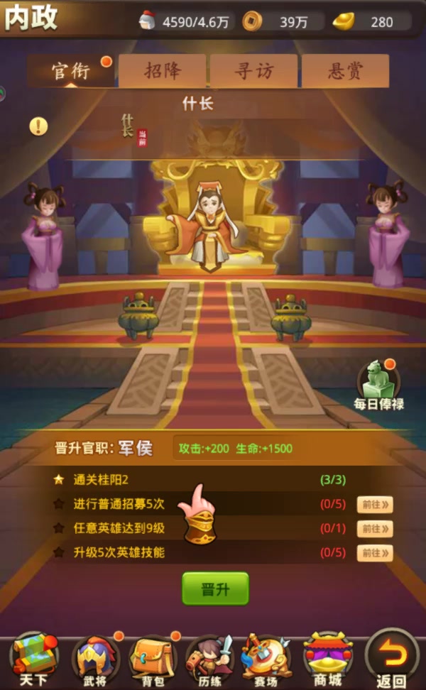 我的帝國