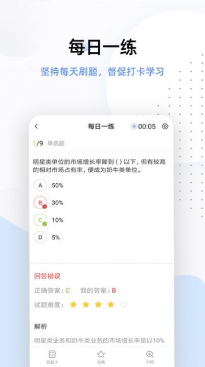 銀行招聘考試幫考題庫(kù)