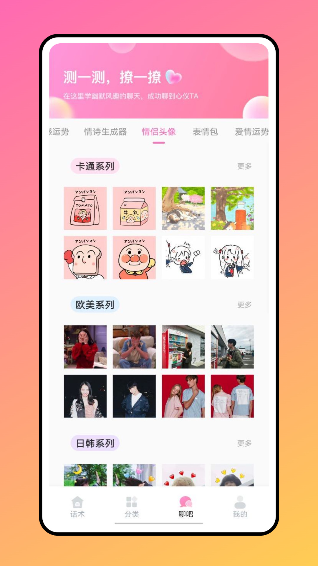 聊天助手鴨