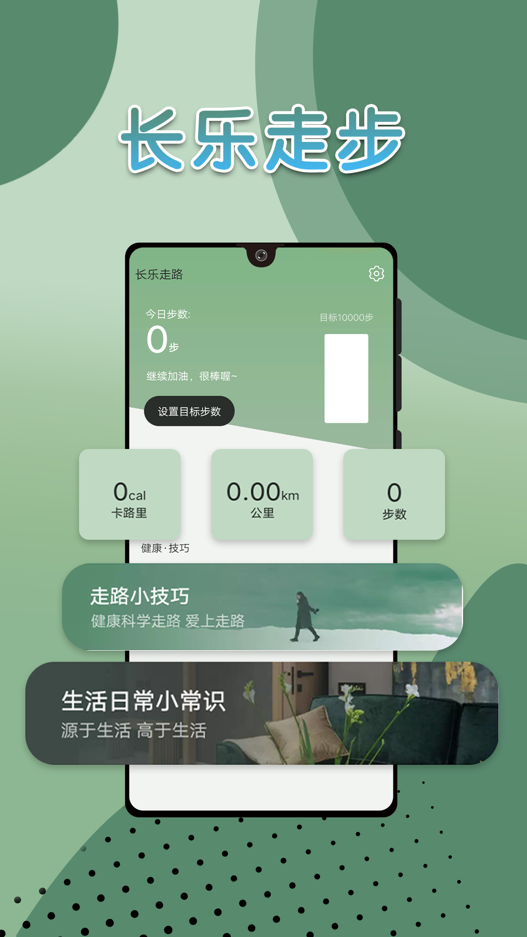 長樂走路