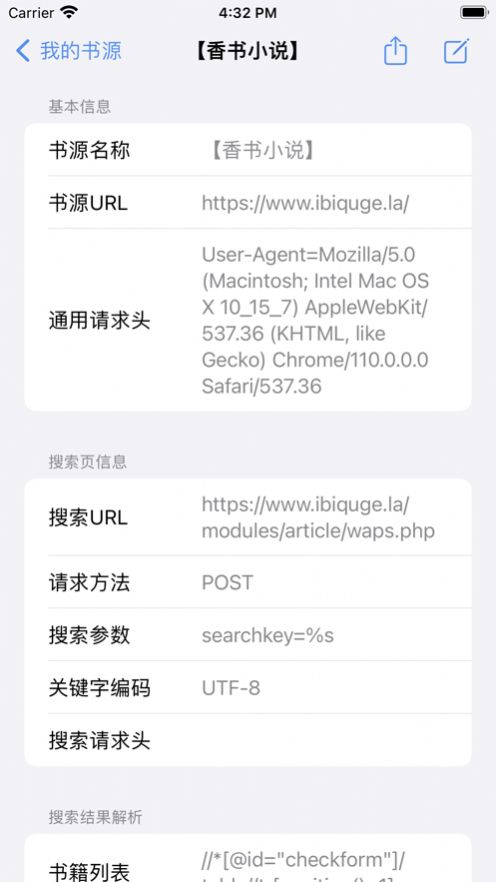 書源編輯器