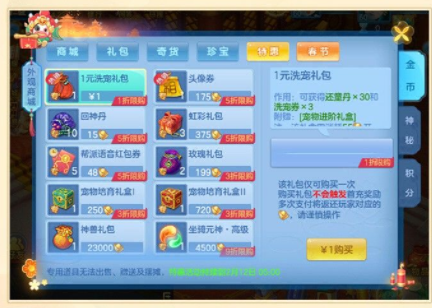 《神武4手游》新服鐘靈毓秀開啟時間和福利介紹