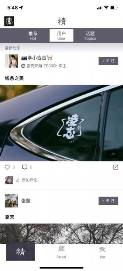 凌志范兒