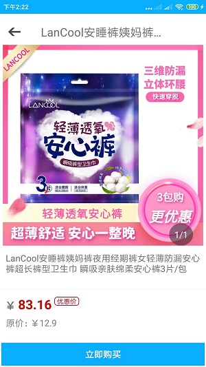 五餅二魚商城