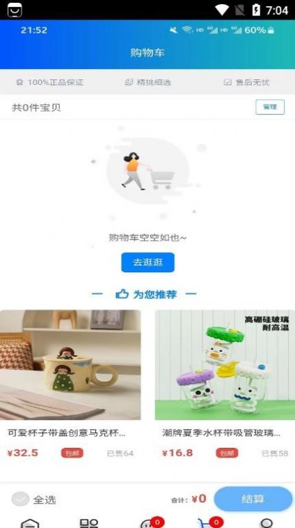 高任健康