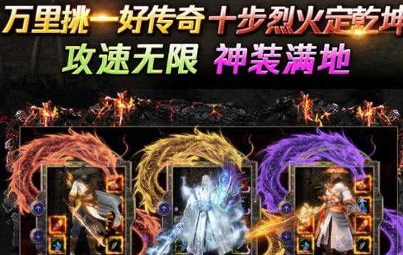 天龍傳奇龍城決