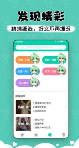 萌讀小說