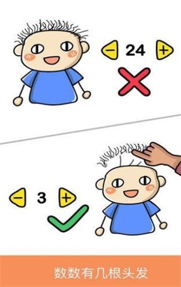 腦洞一筆畫