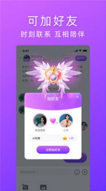 千音交友平臺