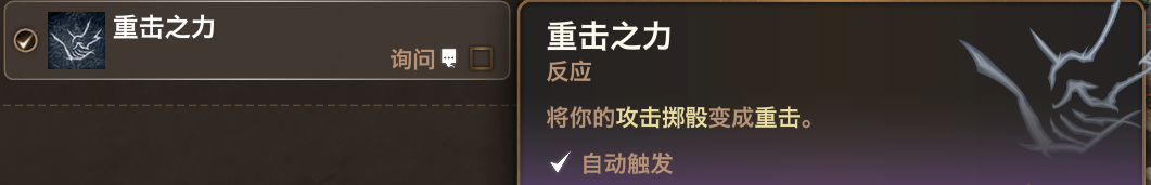 《博德之門3》重擊戒指-可將攻擊全部變?yōu)橹負鬗OD