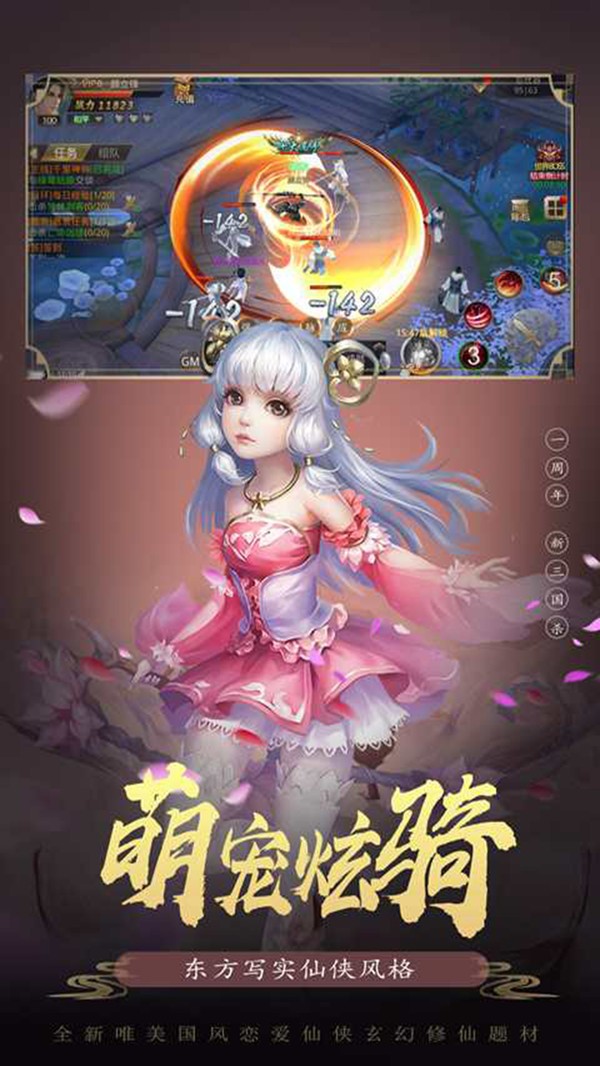 斗仙至圣官方版