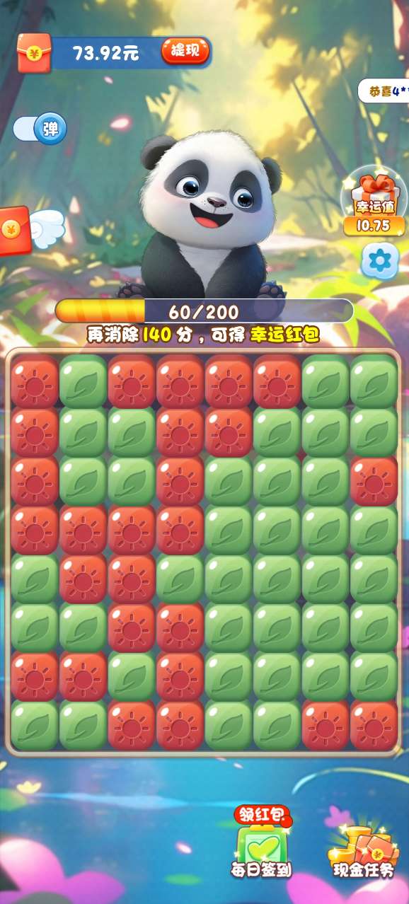 翻滾吧熊貓