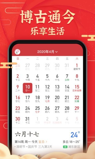 極準天氣預報