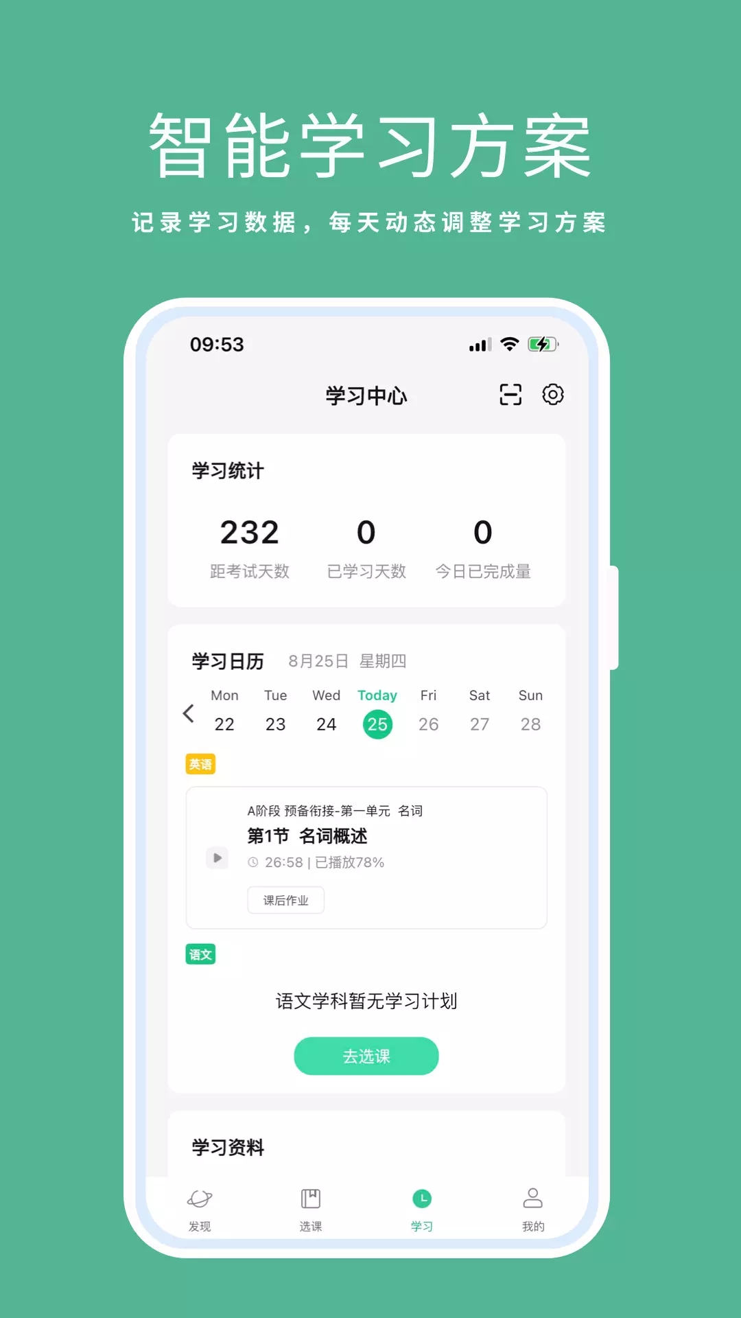 天泰專升本