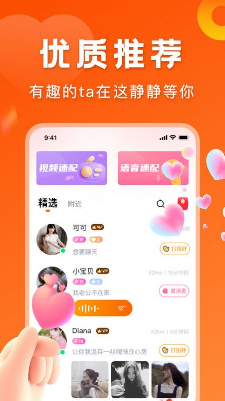 千尋交友