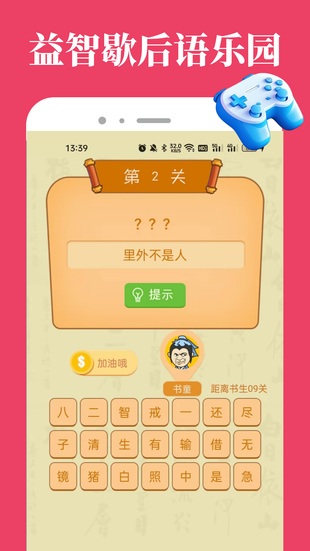 7732游戲樂園