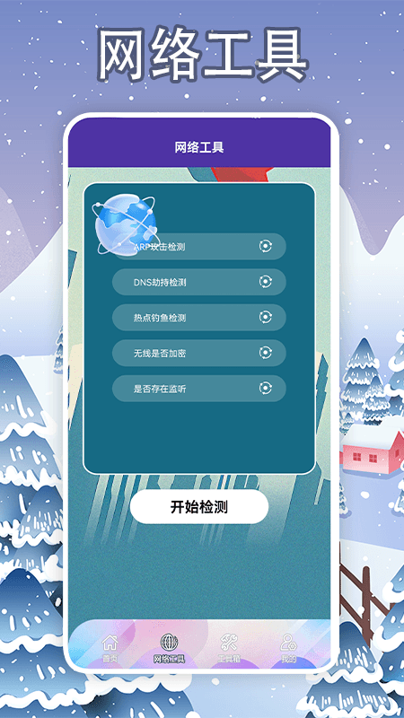 手機降溫大師神器