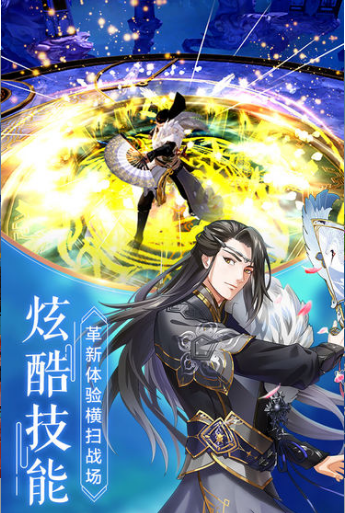 剑影歌官方版